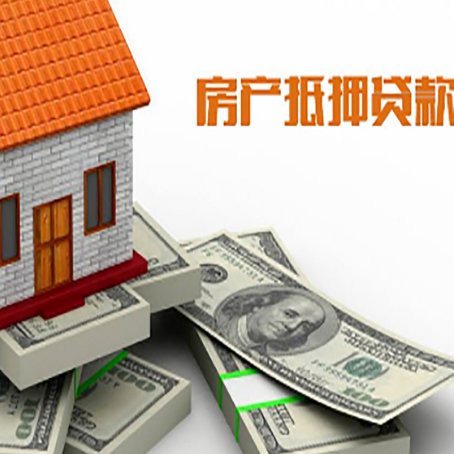 杏花岭房屋抵押银行贷款无力偿还怎么办?