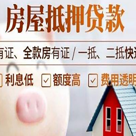杏花岭房产抵押贷款额度和期限受房龄影响吗?