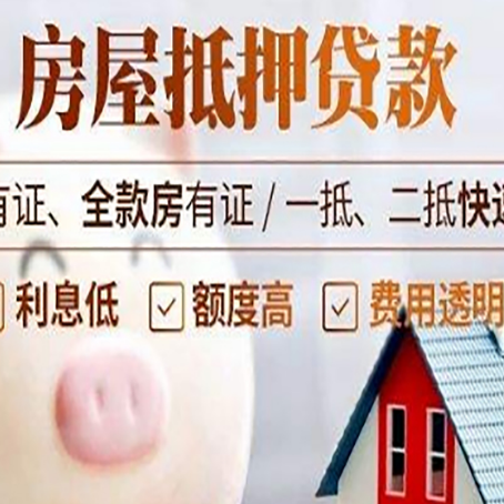 杏花岭房产抵押贷款银行要求的条件有哪些?