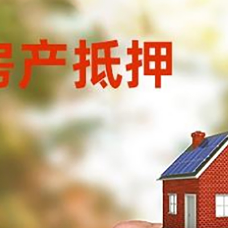 杏花岭房产二次抵押贷款额度低啦