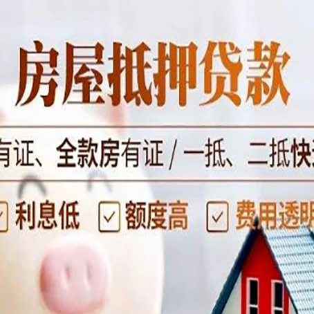 杏花岭贷款中介公司新渝启服要注意事项