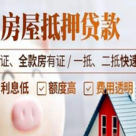 杏花岭房子抵押贷款利率上涨对市场的影响