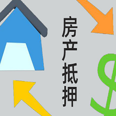 杏花岭房产抵押贷款，不抵押房产可以帮别人担保吗