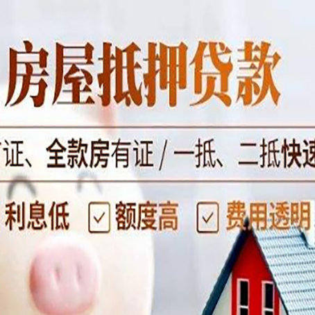 杏花岭房产抵押贷款哪家银行好办?