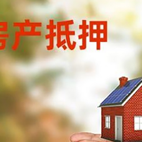 杏花岭房子抵押贷款的期限能有几年?